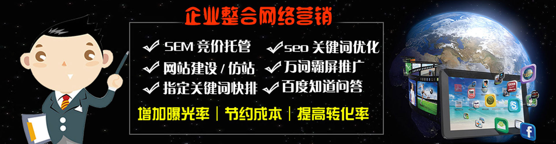 邵阳百度推广优化