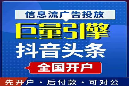 抖音信息流广告策略案例分析